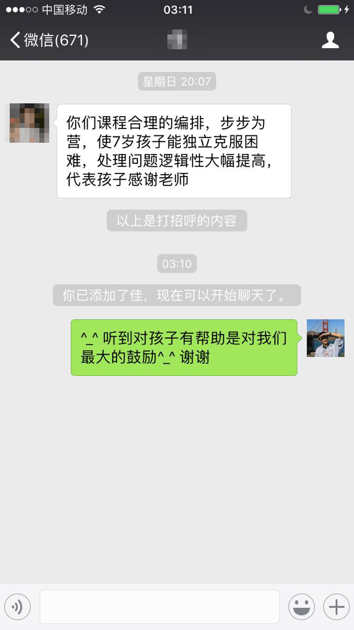 在西瓜跟着肖恩老师学习编程后，爸爸妈妈们发现...
